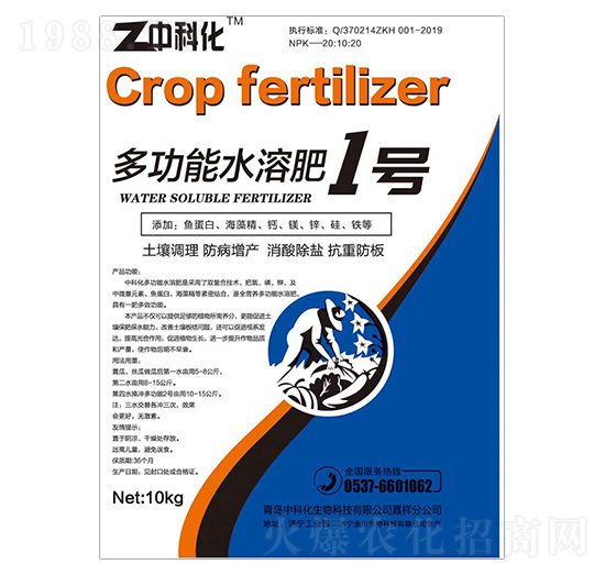 多功能水溶肥1號(hào)-中科化