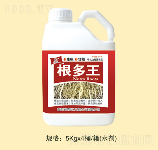 根多王-萬泉農(nóng)化