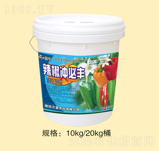 辣椒沖必豐-萬泉農(nóng)化