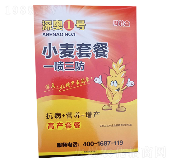 小麥套餐（一噴三防）-深?yuàn)W1號-深?yuàn)W農(nóng)資
