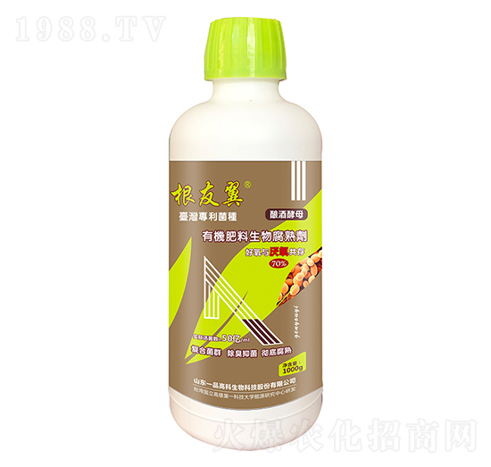 有機肥料生物腐熟劑-根友翼-百農思達