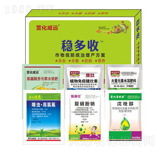 作物統(tǒng)防統(tǒng)治增產(chǎn)方案-穩(wěn)多收-萱化威遠(yuǎn)