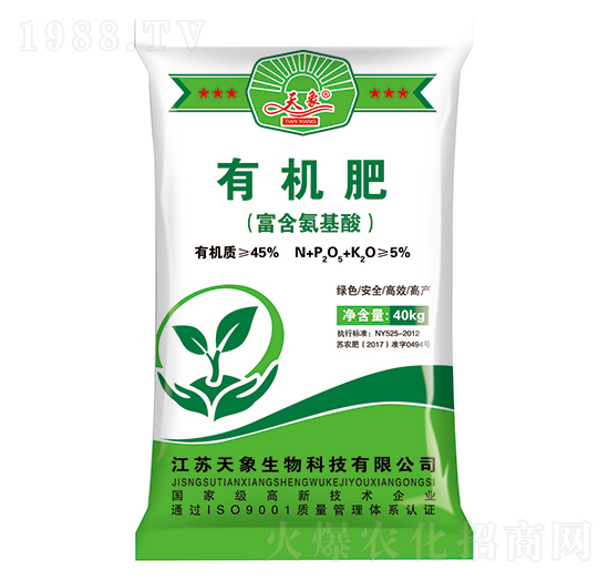 有機(jī)肥-天象生物