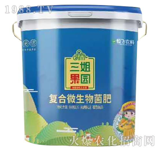 復(fù)合微生物菌肥-三姐果園-恒飛農(nóng)業(yè)