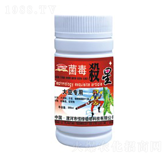 大豆專用-菌毒-恒綠植物