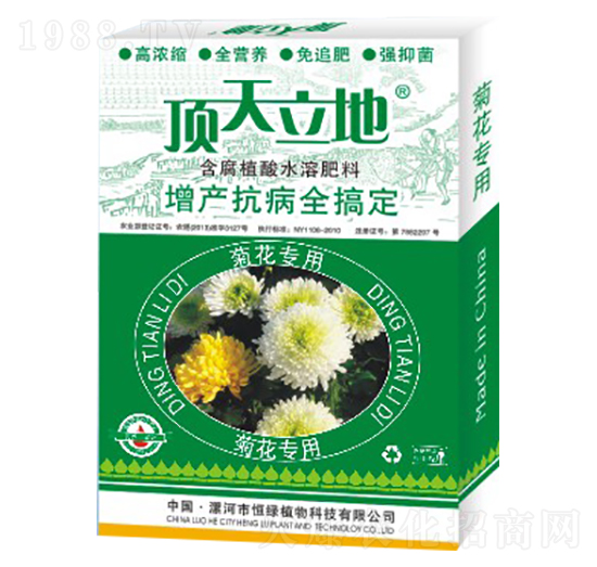 菊花專用含腐植酸水溶肥料-頂天立地-恒綠植物