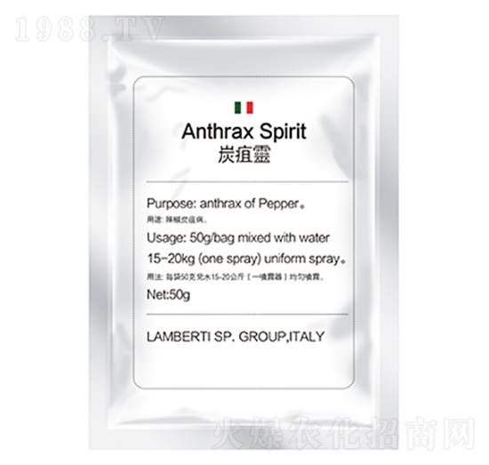 炭疽靈-中裕科技