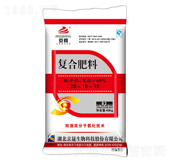 復合肥料20-10-10-京晟生物