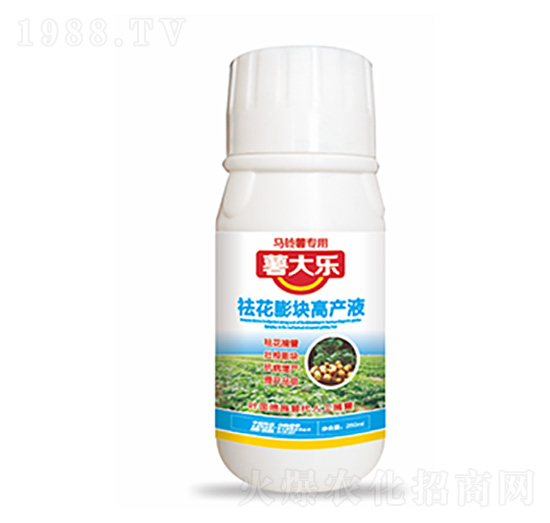 祛花膨塊高產(chǎn)液-薯大樂-中?？萍? style=