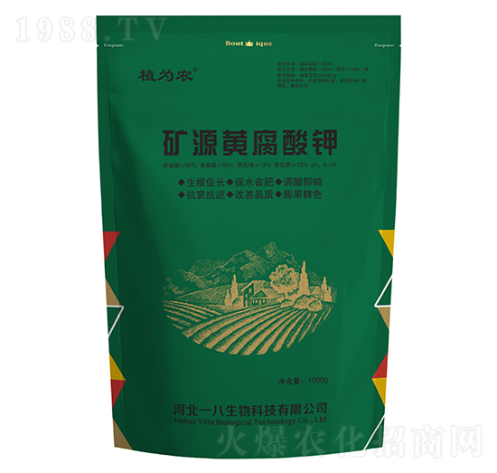 礦源黃腐酸鉀-植為農-一八生物