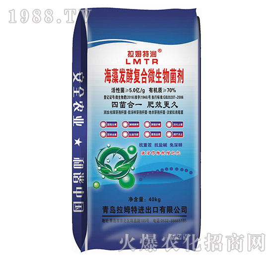 海藻發(fā)酵復(fù)合微生物菌劑-拉姆特潤(rùn)