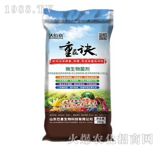 微生物菌劑-巴曼重茬訣
