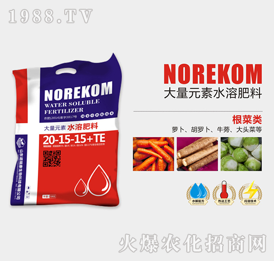 根菜類大量元素水溶肥料20-15-15+TE-諾瑞康
