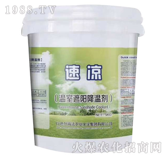 溫室遮陽(yáng)降溫劑-速?zèng)?普洛特