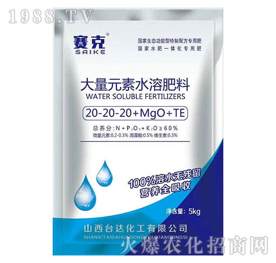 ����Ԫ��ˮ�ܷ���20-20-20+MgO+TE-ِ��-�_(t��i)�_(d��)