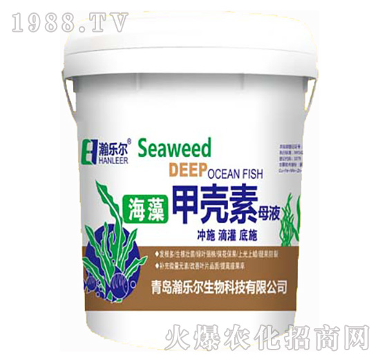 海藻甲殼素母液-瀚樂(lè)爾