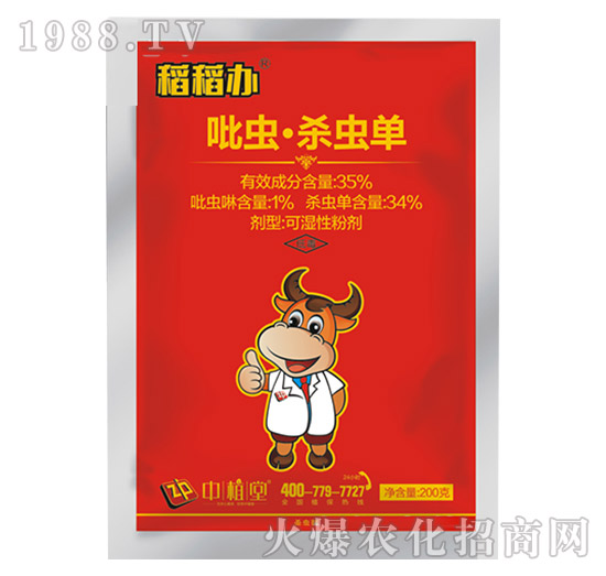 35%吡蟲·殺蟲單-稻稻辦-中植堂