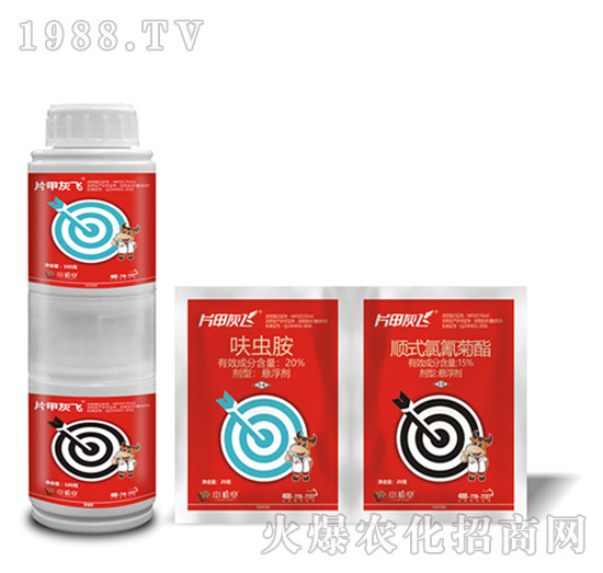 20%呋蟲胺+15%順式氣氰菊酯-片甲灰飛-中植堂