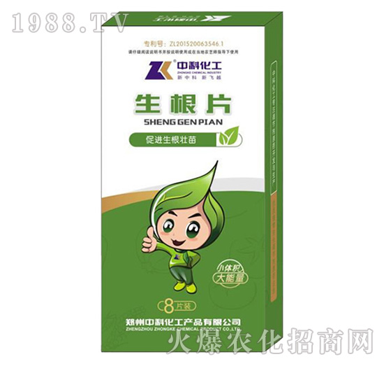 生根片-中科化工