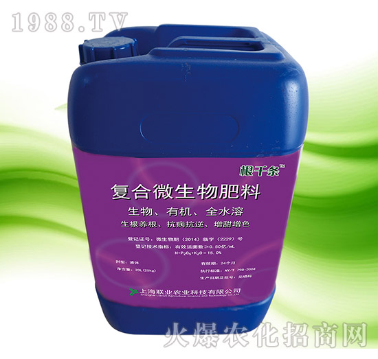 復合型微生物肥-根千條（20L）-聯(lián)業(yè)農業(yè)
