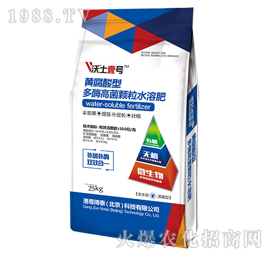 黃腐酸型-多酶高菌顆粒水溶肥-沃土壹號