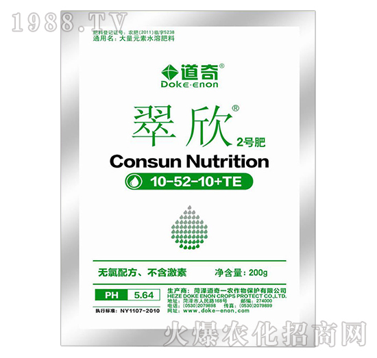 ����Ԫ��ˮ�ܷ���10-52-10+TE-����2̖��-����