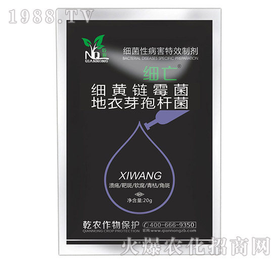 細菌性病害特效制劑-細亡-乾農(nóng)