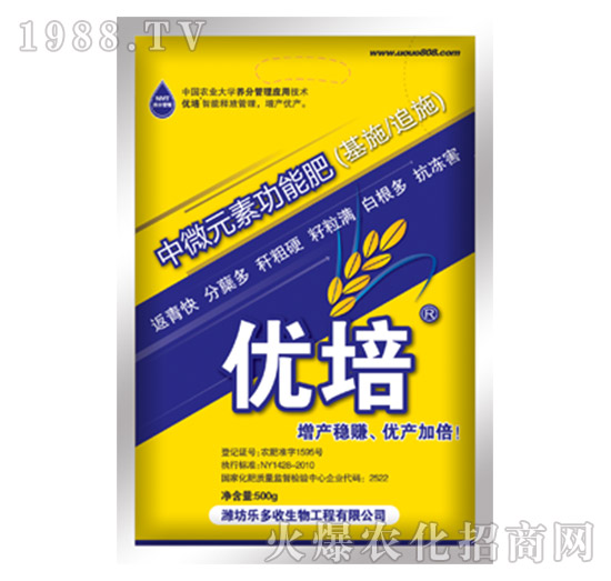 中微元素功能肥-優(yōu)培-樂(lè)多收