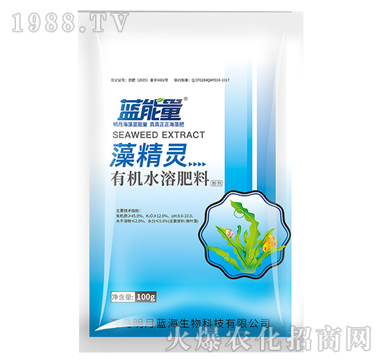 有機水溶肥料-藻精靈-藍(lán)能量