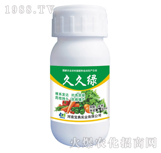 香菜專用調(diào)節(jié)劑-久久綠-寶典實(shí)業(yè)