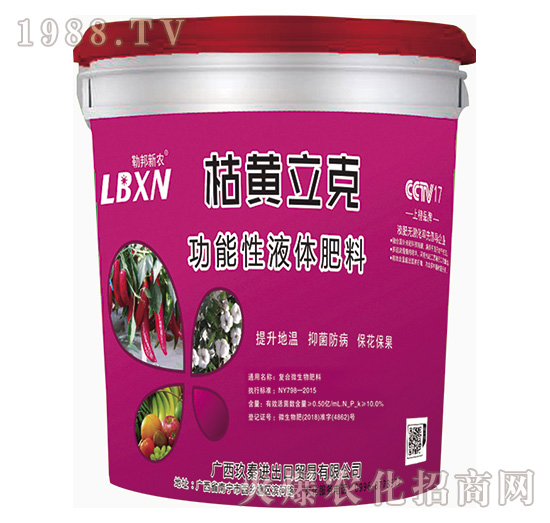 功能性液體肥料-枯黃立克-勒邦欣農(nóng)