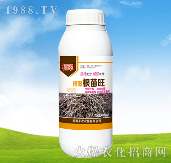 根苗旺-植翠-豐農農化