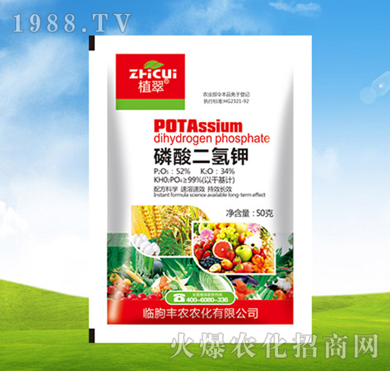 磷酸二氫鉀-植翠-豐農(nóng)農(nóng)化