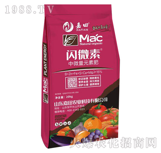 20kg中微量元素肥-閃微素-嘉田農業(yè)