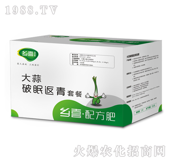 大蒜破眠返青套餐-東莞一翔