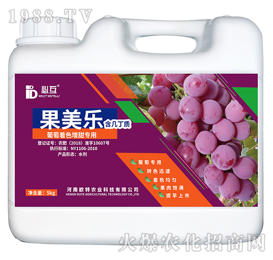 葡萄著色增甜專用肥-果美樂-歐特農(nóng)業(yè)
