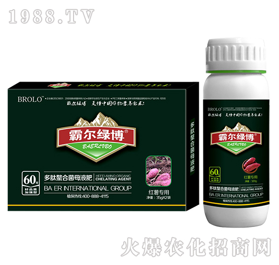 紅薯專用多肽螯合菌母液肥（套裝）-霸爾綠博