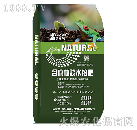 含腐殖酸水溶肥-園利元