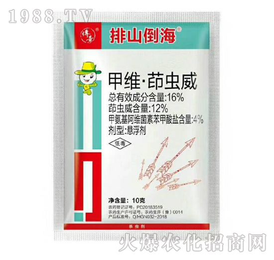 16%甲維·茚蟲(chóng)威-排山倒海-傳奇生物