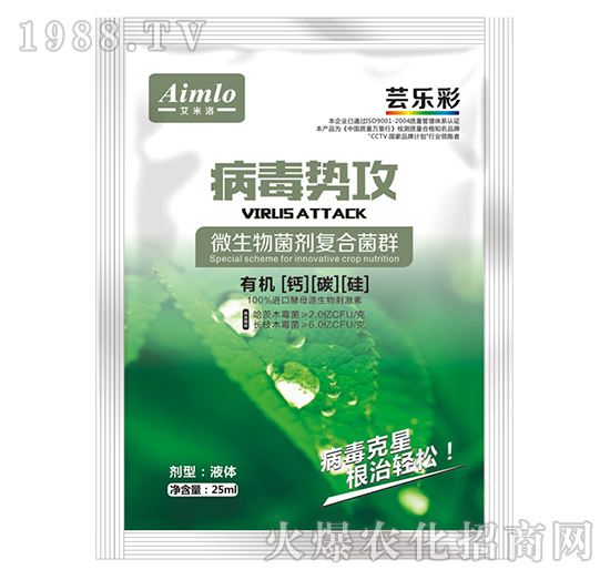 微生物菌劑復(fù)合菌群-病毒勢(shì)攻-蕓樂(lè)彩-艾米洛