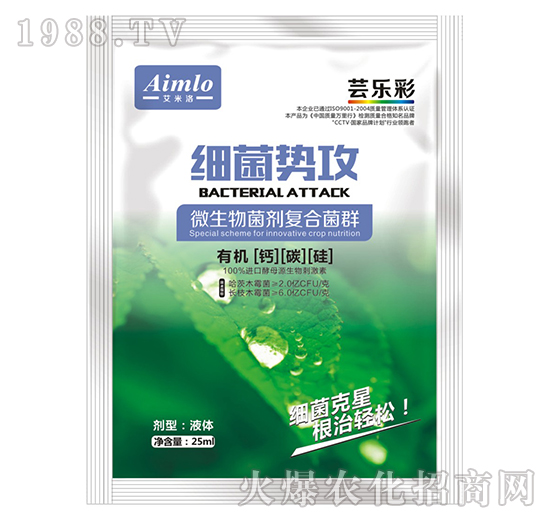 微生物菌劑復(fù)合菌群-細(xì)菌勢(shì)攻-蕓樂彩-艾米洛