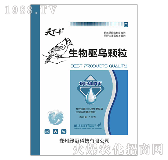 生物驅鳥顆粒-綠冠