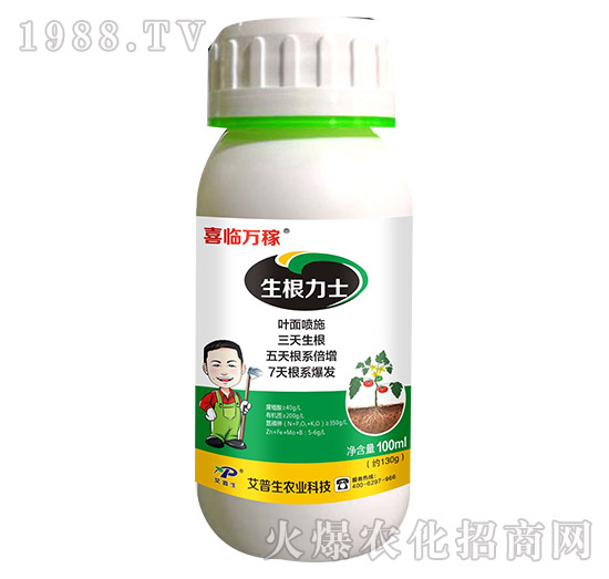 生根力士-喜臨萬稼-艾普生