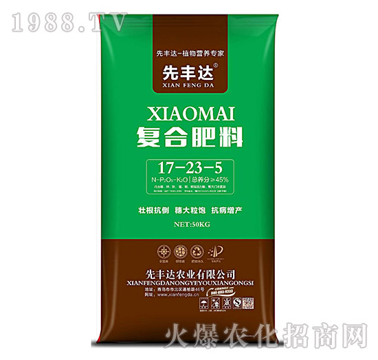 復(fù)合肥料17-23-5-先豐達