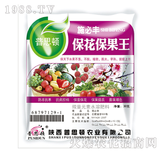 ?；ū９?施必豐-普思頓農(nóng)業(yè)