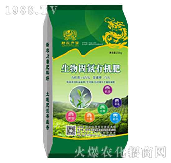 生物固氮有機(jī)肥-和瑞化工