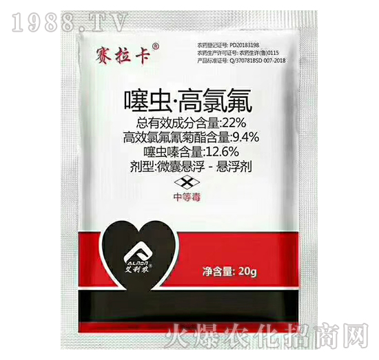 22%噻蟲·高氯氟-賽拉卡-艾利農