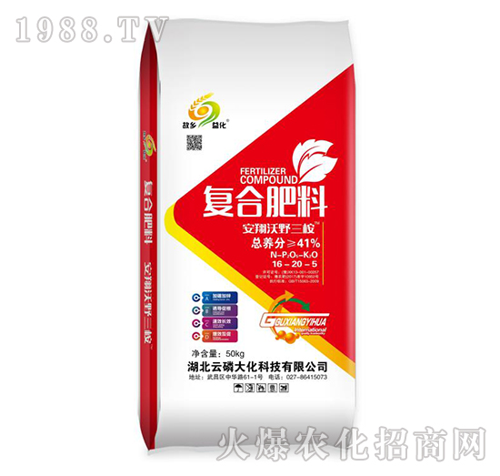 復(fù)合肥料16-20-5-安翔沃野三桉-云磷大化