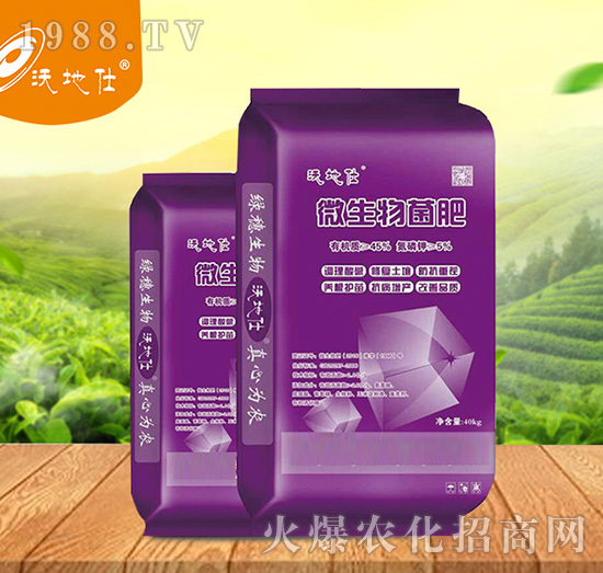 微生物菌肥-大地詠樂(lè)