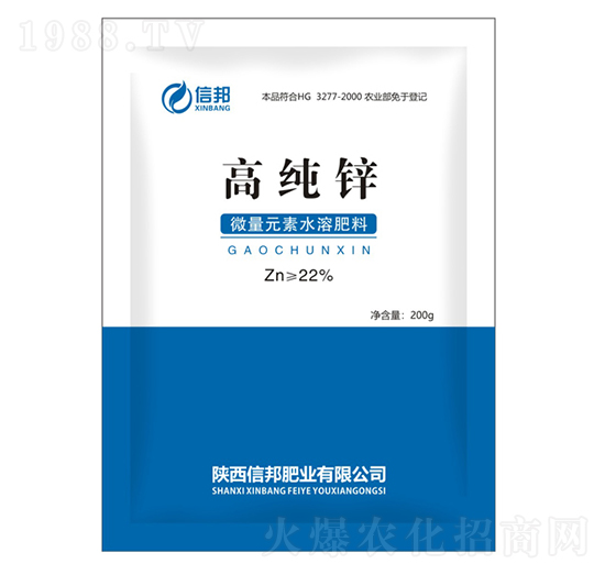 微量元素水溶肥料-高純鋅-信邦肥業(yè)